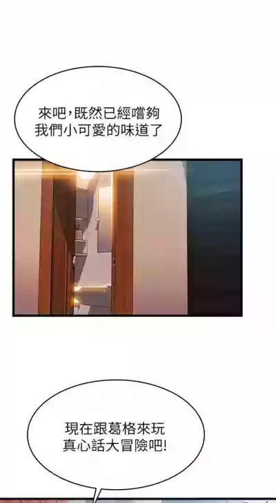 弱點 1-95 官方中文（連載中） hentai