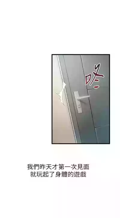 弱點 1-95 官方中文（連載中） hentai