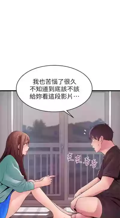 弱點 1-95 官方中文（連載中） hentai