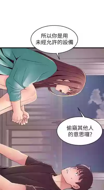 弱點 1-95 官方中文（連載中） hentai