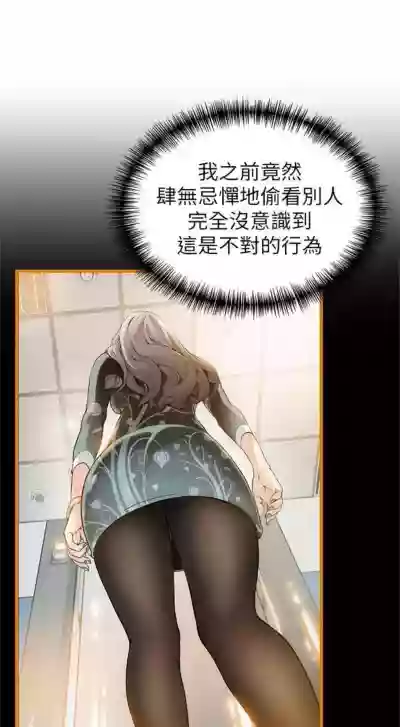 弱點 1-95 官方中文（連載中） hentai