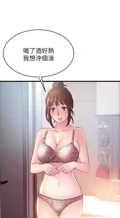 弱點 1-95 官方中文（連載中） hentai