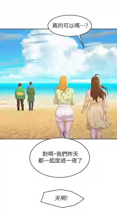 漂亮幹姐姐 1-107 官方中文（連載中） hentai