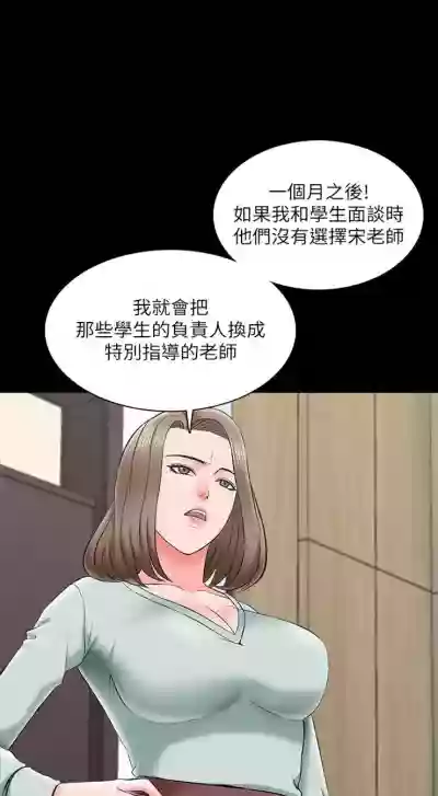 家教老師 1-42 官方中文（連載中） hentai