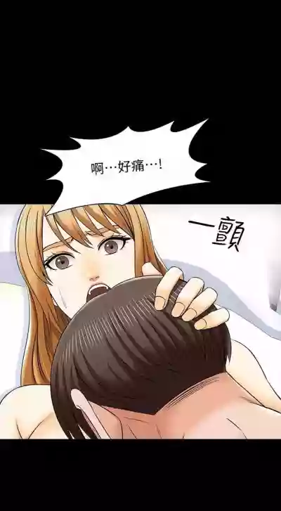 家教老師 1-42 官方中文（連載中） hentai