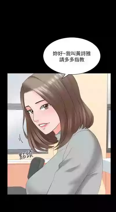 家教老師 1-42 官方中文（連載中） hentai