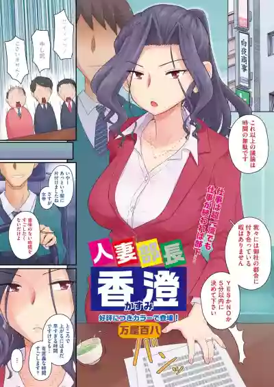 Ki no Tsuyoi Onna JoushiMatome ver.30/11/2020 hentai