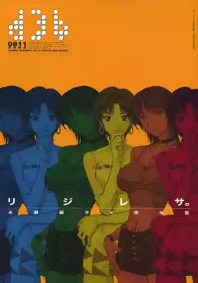 DEE THREE BOSS Vol. 4 hentai