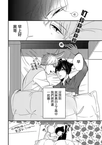 Yagi to Ookami no Hatsujou Jijou | 山羊与狼的发情情况 Ch. 1-6 hentai