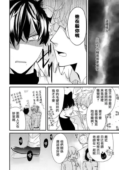 Yagi to Ookami no Hatsujou Jijou | 山羊与狼的发情情况 Ch. 1-6 hentai