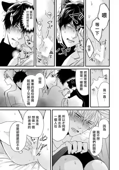 Yagi to Ookami no Hatsujou Jijou | 山羊与狼的发情情况 Ch. 1-6 hentai