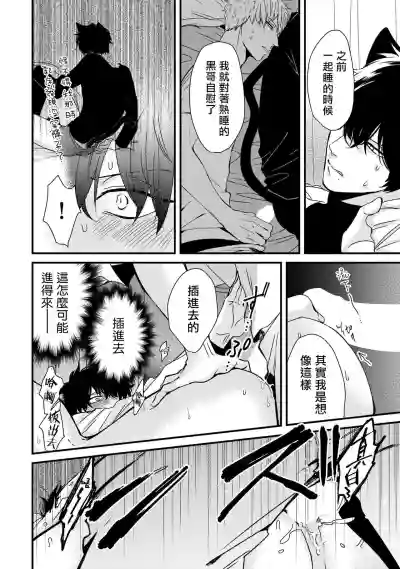 Yagi to Ookami no Hatsujou Jijou | 山羊与狼的发情情况 Ch. 1-6 hentai