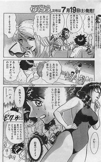 COMIC Bazooka Venus 2003-08 hentai