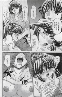 COMIC Bazooka Venus 2003-08 hentai