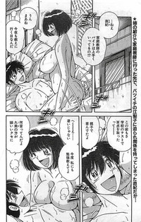 COMIC Bazooka Venus 2003-08 hentai