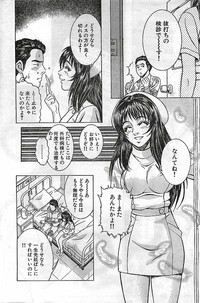 COMIC Bazooka Venus 2003-08 hentai