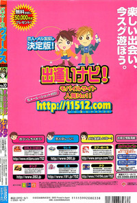 COMIC Bazooka Venus 2003-08 hentai
