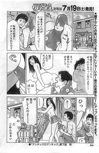 COMIC Bazooka Venus 2003-08 hentai