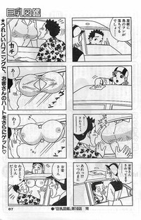 COMIC Bazooka Venus 2003-08 hentai