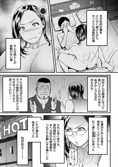 comic KURiBERON DUMA 2020-11 Vol. 23 hentai