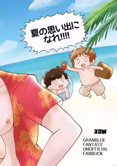 SUMMER! hentai