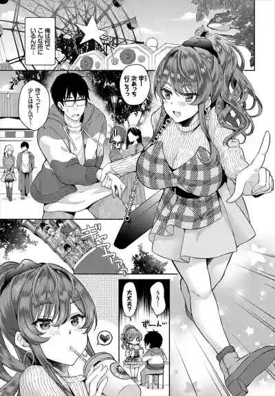 InCha na Ore ga Madougu o Tsukatte Share House de Harem o Tsukutte Mita. Ch. 9 hentai