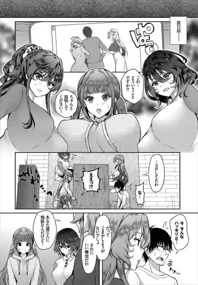 InCha na Ore ga Madougu o Tsukatte Share House de Harem o Tsukutte Mita. Ch. 9 hentai