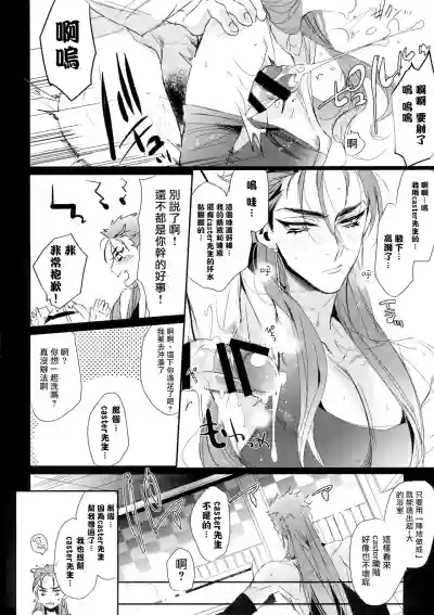 In the Bathroom of Chaldea | 在迦勒底的浴室 hentai