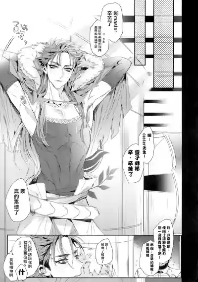 In the Bathroom of Chaldea | 在迦勒底的浴室 hentai