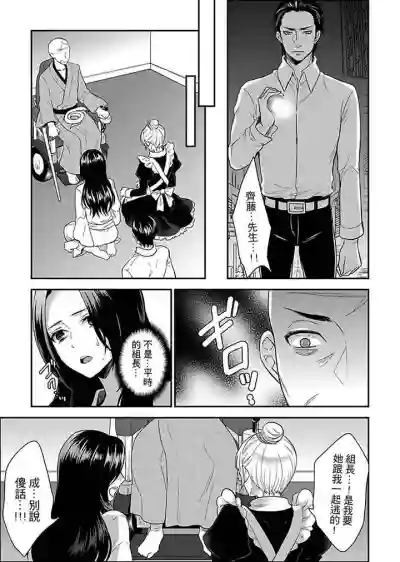 Joshuu 081 Gou hentai