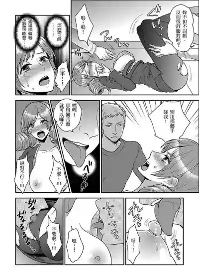 Joshuu 081 Gou hentai