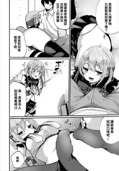 Jimiko no Uraaka o Hakken shitara Bitch datta!? Ch.78話 hentai