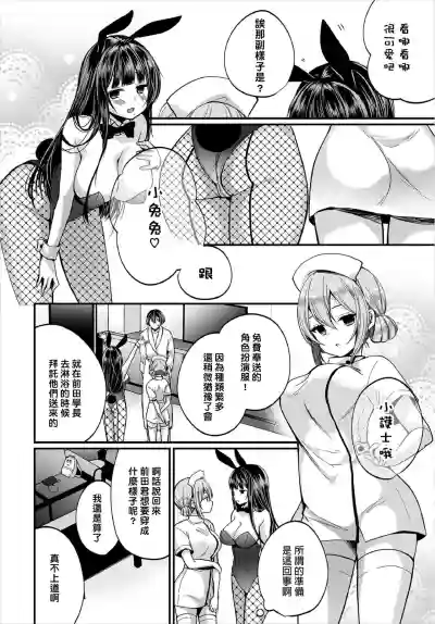 Jimiko no Uraaka o Hakken shitara Bitch datta!? Ch.78話 hentai