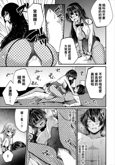 Jimiko no Uraaka o Hakken shitara Bitch datta!? Ch.78話 hentai