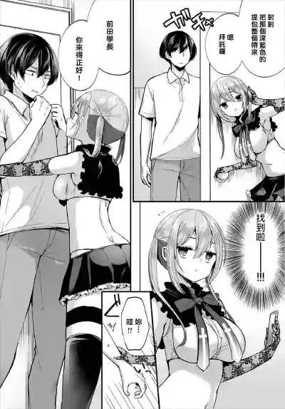 Jimiko no Uraaka o Hakken shitara Bitch datta!? Ch.78話 hentai