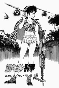 Mune-kyun Deka Vol.1 hentai