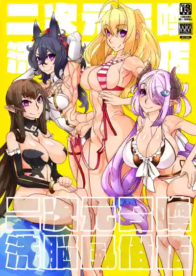 Nijigen Shoukan Sennou Fuuzokuten hentai