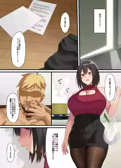 Ochiba Tori hentai