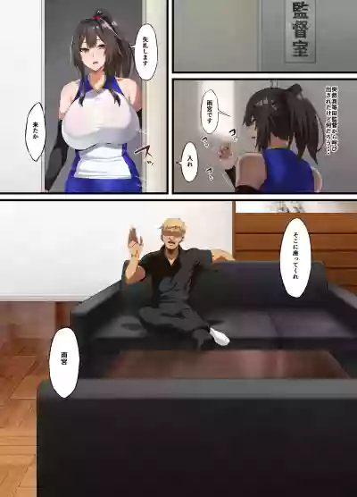 Ochiba Tori hentai