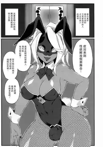 Seiyoku Kaihou Kamen Butoukai【不可视汉化】 hentai