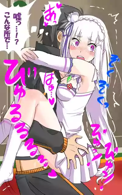 Emilia10 hentai