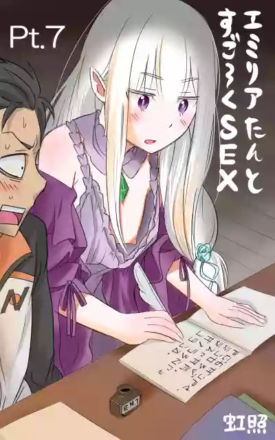 Emilia10 hentai