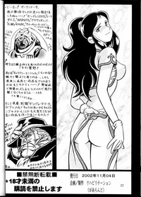 Ecchi na Genga Shuu Vol.3 hentai