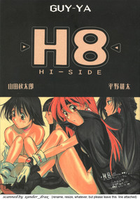 HI-SIDE Ver.8 hentai