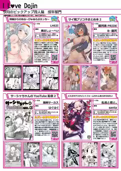 うりぼうざっか店 2020年12月4日発行号 hentai