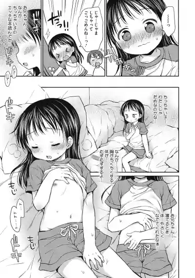 Little Girl Strike Vol. 11 hentai