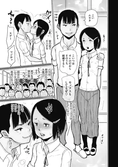 Little Girl Strike Vol. 13 hentai