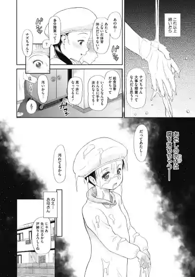 Little Girl Strike Vol. 13 hentai