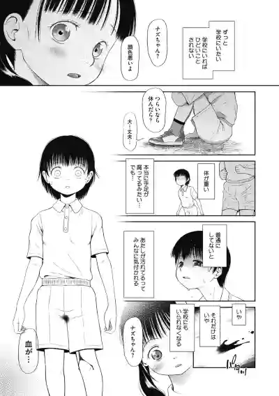 Little Girl Strike Vol. 13 hentai