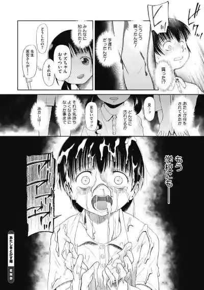 Little Girl Strike Vol. 13 hentai